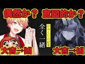 全く一緒だった司とまふゆのおみくじの結果【プロセカ】