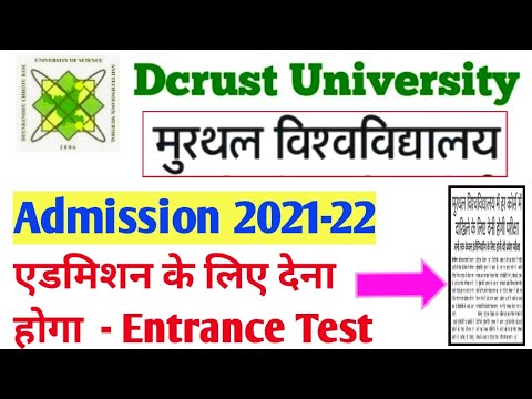 Dcrust University admission process 2021-22 || Murthal University admission 2021 || Entrance Test