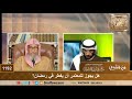 هل يجوز للمعتمر أن يفطر في رمضان الشيخ صالح الفوزان