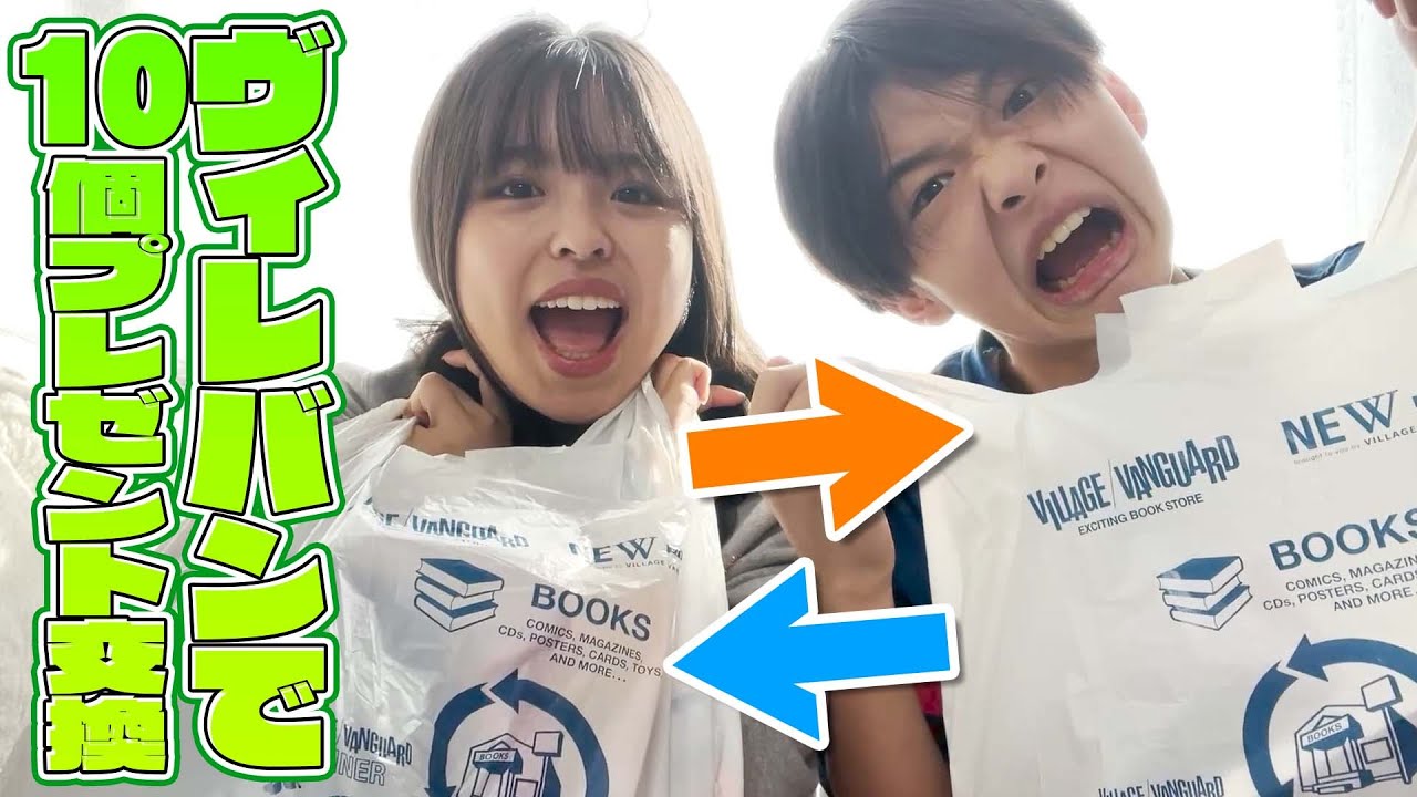 We tried exchanging 10 gifts each at Village Vanguard!! - YouTube