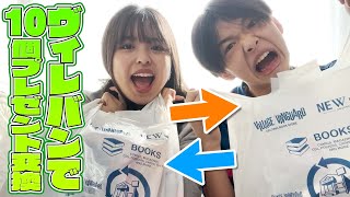 ヴィレバンで10個ずつプレゼント交換してみた！！