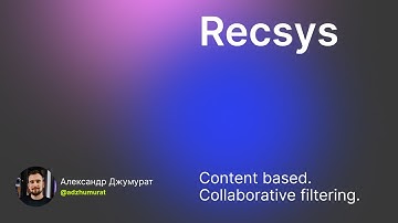 [AI product engineer] Лекция 08 vol 01: Введение в рекомендательные системы: content-based