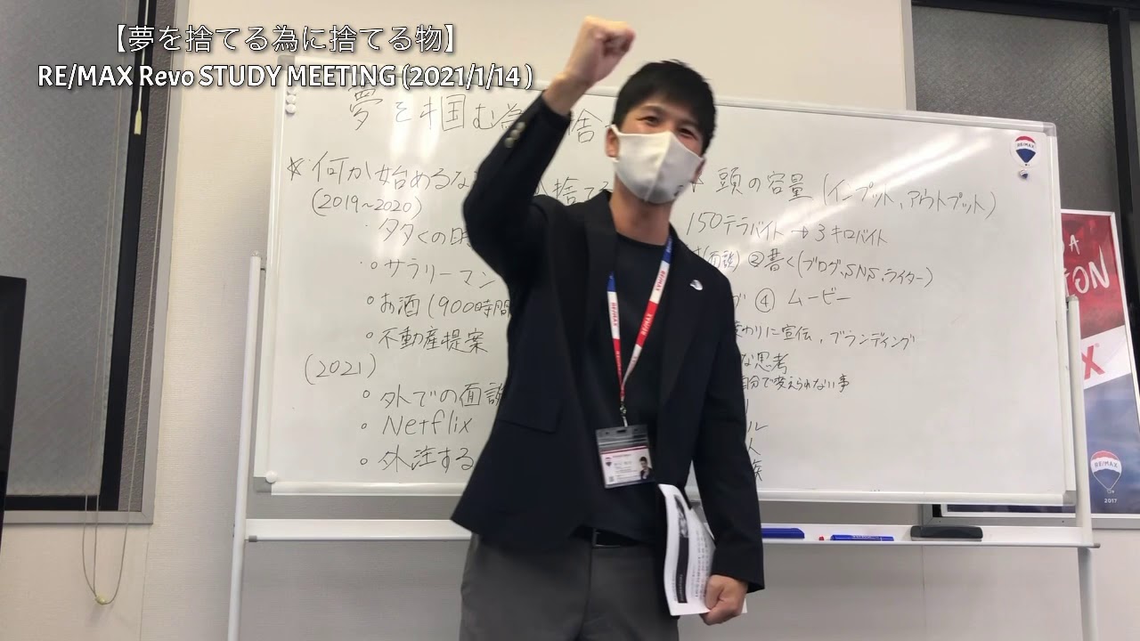 夢を掴む為に捨てる物 Youtube