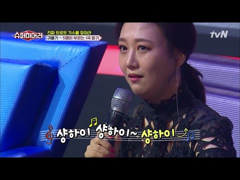 트로트 장인 장윤정, 1번은 트로트 가수 5년 차 (예리함 +100) superhearer 190721 EP.6