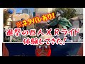 【USJ】進撃の巨人ＸＲライド体験してきた！【ネタバレあり】