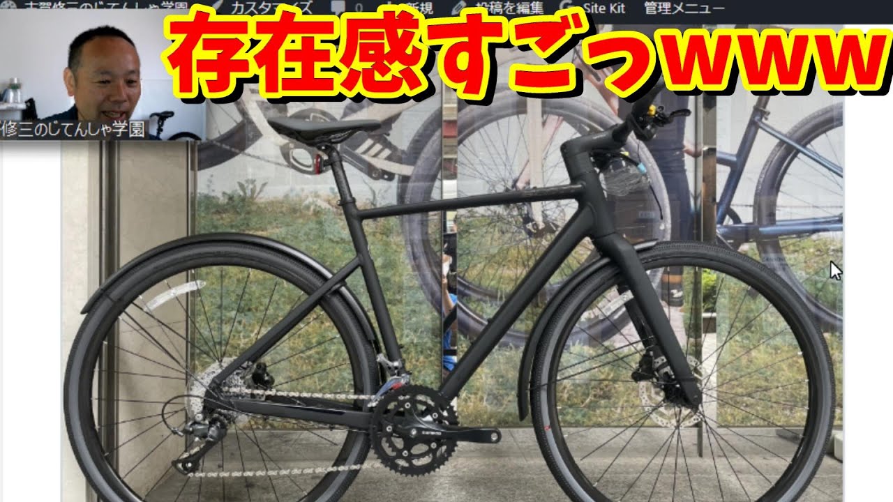 なんじゃコレ( ﾟДﾟ)】10万円で カッコ良すぎる 泥除け付きクロスバイク