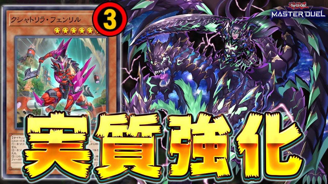 遊戯王 公式 プレイマット クシャトリラフェンリル