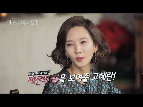 &rsquo;완판녀&rsquo; 패션의 끝을 보여줄 김남주 (실제 옷장 오픈★) 미스티, 여왕의 귀환