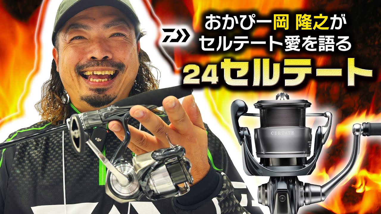 Certate fetish! Okapi Takayuki Oka talks about his love for 24