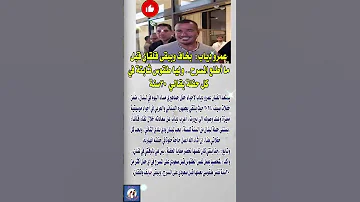 عمرو دياب بخاف وببقى قلقان قبل ما أطلع المسرح وليا طقوس ثابتة في كل حفلة بقالي 30 سنة فنانين News 