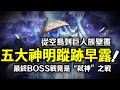 海賊王：戰力體系崩了？雨之神讓天龍人聞風喪膽，麒麟戈姆承認：尼卡根本不夠看！ 【動漫剪刀手】