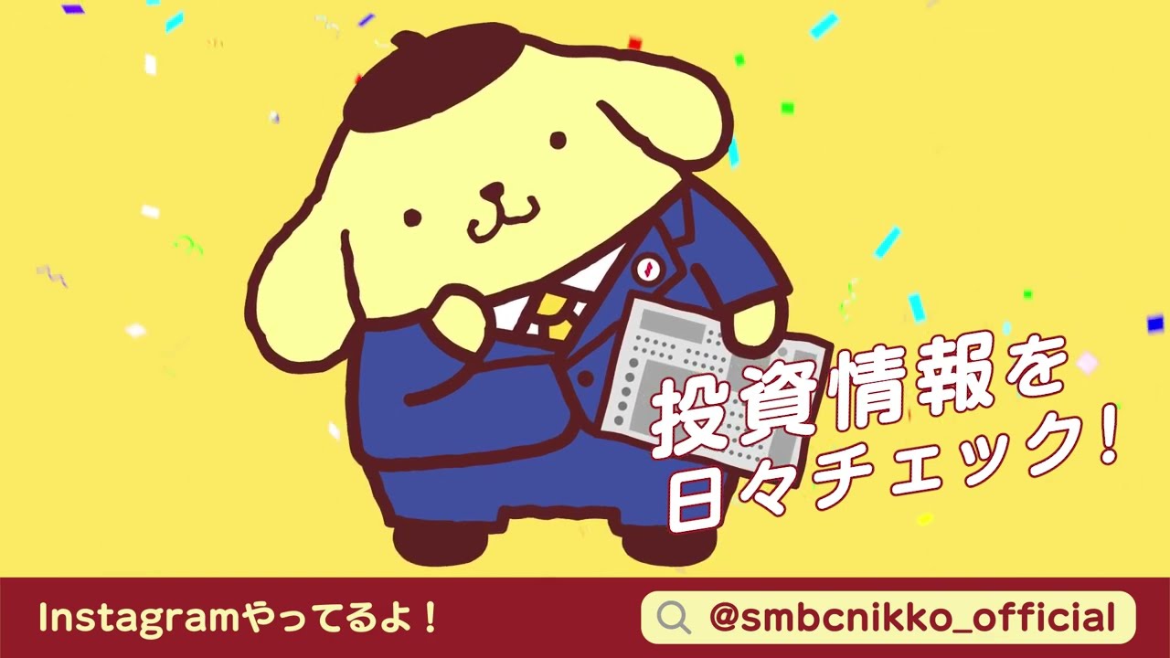 ポムポムプリンのおしごと日記 Vol.2 ～投資情報チェック編～ - YouTube
