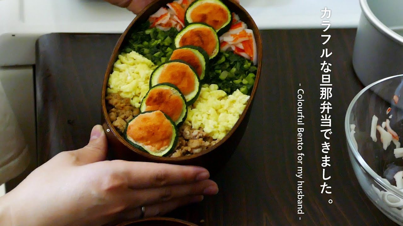 ⁣旦那弁当／4色カラフル　4 colour Bento lunch box for my husband