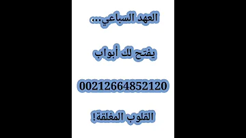 العهد السباعي يفتح لك أبواب القلوب المغلقة 