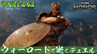 【フォーオナー】PART242 ウォーロードで逝くデュエル