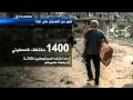 العدوان الإسرائيلي على غزة بالأرقام