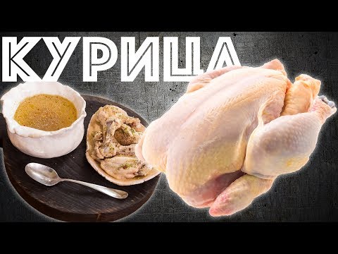 Как Правильно Разделать Курицу. Домашний куриный бульон. Разделка курицы