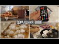 ДОМАШНИЙ ВЛОГ: ПОДСВЕТКА НА КУХНЕ🌠/ РОГАЛИКИ С ПОВИДЛОМ🥐/ПОКУПКИ 🛍/ ГОТОВЛЮ ВКУСНЫЙ УЖИН 🐟