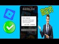 如何解決 Roblox 升級問題 (2026) | 簡單有效的解決方案