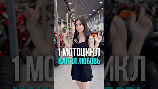 1-й мотоцикл как первая любовь #мотоциклы #cfmoto #hondacb400 #ktmduke
