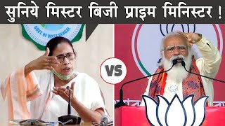 Narendra Modi Vs Mamata Banerjee Ft. Bureaucracy & Bengal Election | The Mulk Narendra Modi Vs Mamata Banerjee Ft. Bureaucracy & Bengal Election | The Mulk