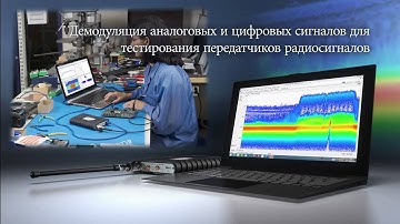 USB-анализатор спектра RSA306