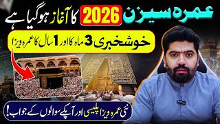 Umrah Visa from Pakistan 2026 | Umrah Package 2026 Pakistan | Umrah Visa Update Today
