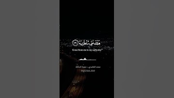 "وأما من أوتي كتابه بشماله" || تلاوة مؤثرة من سورة الحاقة ~ الشيخ سعد الغامدي