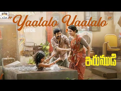 Yaalalo yaalalo Lyrical Full Song| Irumudi | Ravi Teja | G.V. Prakash | Hesham | Shiva Nirvana