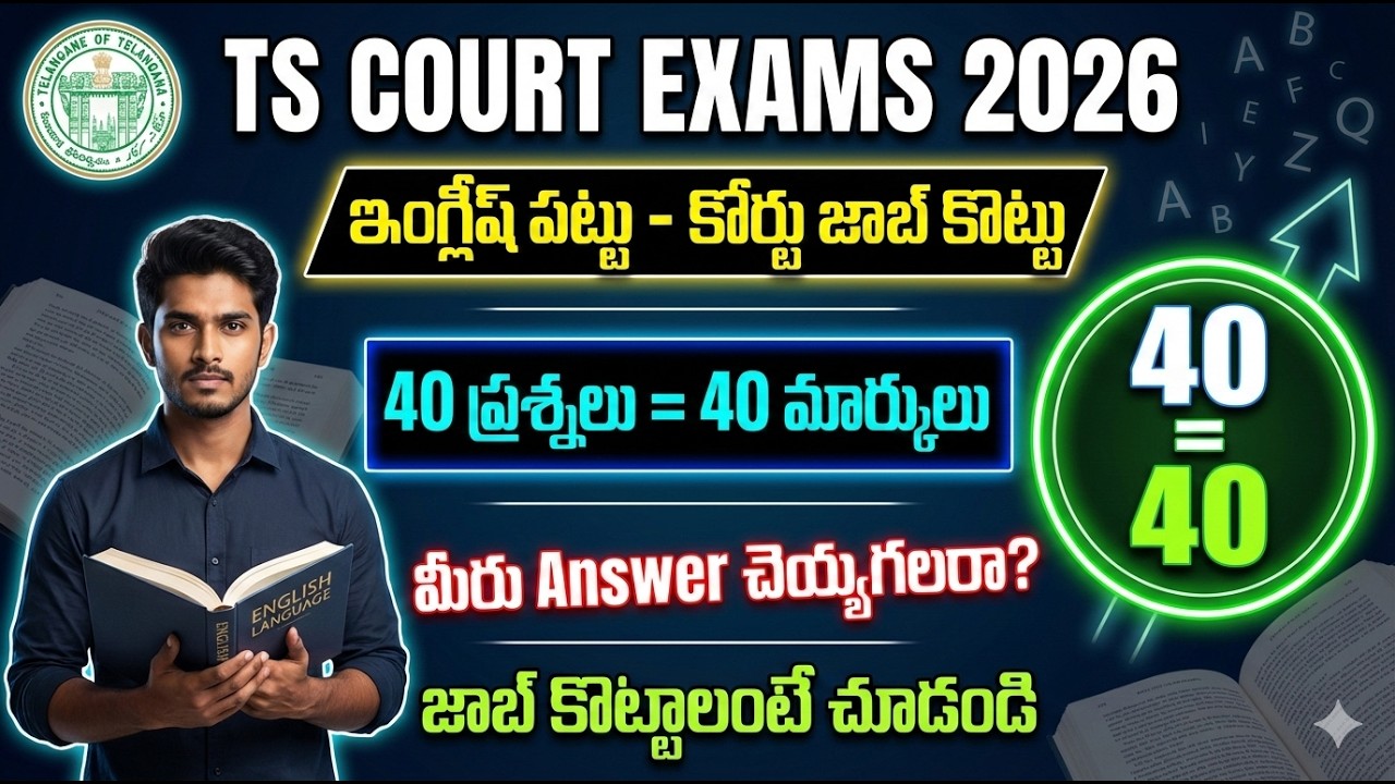 TS Court English Previous Paper Questions Explanation|TS High Court Notification 2026|TS Court Jobs