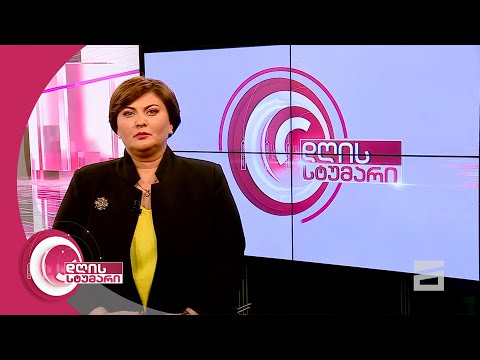 დღის სტუმარი 18:45 - 1.07.2020