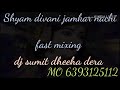 Shyam Divani Jamkar Nachi (fast Dance Mixing) Dj Sumit Dheeha Dera