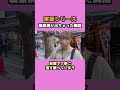【実録シリーズ!】笑顔で丁寧に道を譲ってしまう【職業病が出ちゃった瞬間】