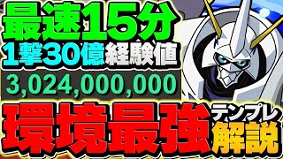 Billion Ended] 3 Billion EXP in 15 Minutes! Omegamon Destroyed the