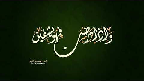 الرقية الشرعية العامة   الشيخ عبدالله الخليفة