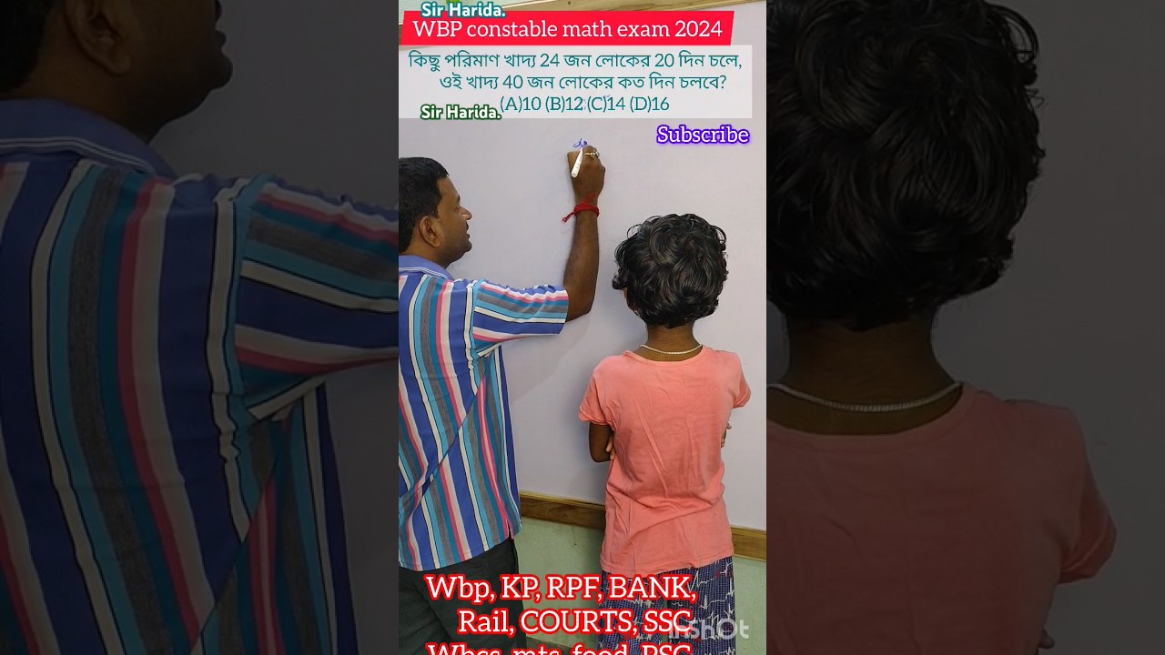 WB Police Constable Math 2024 by Sir Harida. 