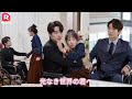 【JAPSUB】💕チャラ男の婚約者に騙された後、彼女は障害者と結婚したのに、その人がなんと CEO で、しかも超イケメンだったなんて！そうして甘い結婚生活が始まったのです！| ReelShort
