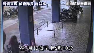 富家子染毒 開老媽賓士越區行搶--蘋果日報 20140716