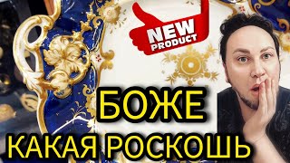 Роскошь для моих Королев❣ 👑❣ Элла Австралия  спасибо за мой  Youtube.Тишинка и её прелести  💎💍