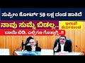 ಸಗಣಿ ತಿಂದೋರು ಯಾರು ಅಂತ ಗೊತ್ತಾಗ್ಲಿ ಹೇಳಿ, ನಾವು ಬಿಡೋದಿಲ್ಲ, ಹೈ ಕೋರ್ಟ್ ಜಡ್ಜ್ ಗರಂ, ಕೆಪಿಎಸ್ಸಿ ಕರ್ಮಕಾಂಡ.