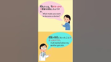 N3grammar【〜がきっかけで】started〜 #shorts