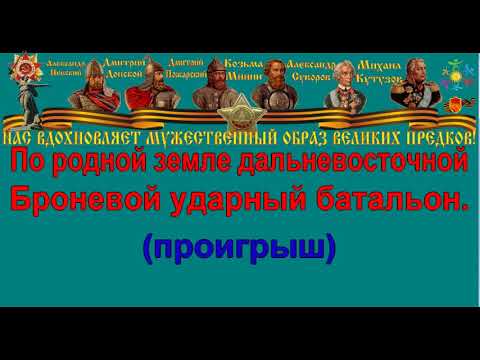 ТРИ ТАНКИСТА караоке слова песня ПЕСНИ ВОЙНЫ ПЕСНИ ПОБЕДЫ минусовка