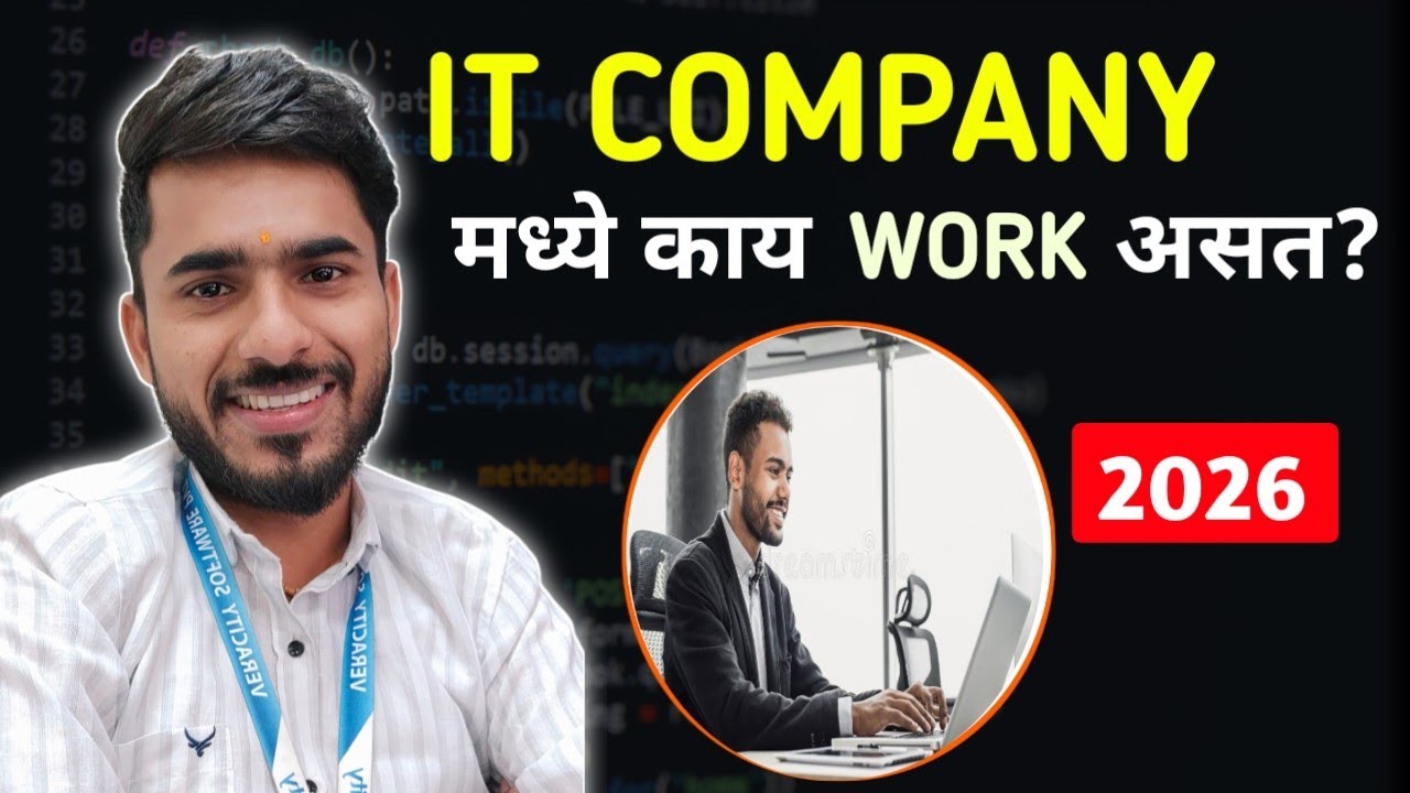 👨‍💻 IT Job म्हणजे काय? रोज ऑफिसमध्ये खरं काय होतं ते बघा! aadiandpython 