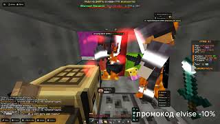УСТРОИЛ РАЗНОС CAKEWORLD С ЛУЧШИМ ЧИТОМ NEWCODE 1.16.5