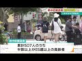 熱中症に注意 県内でも先週85人が救急搬送、2人が重症