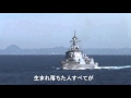 [自衛隊MAD]羅針盤 ~平成27年度観艦式~