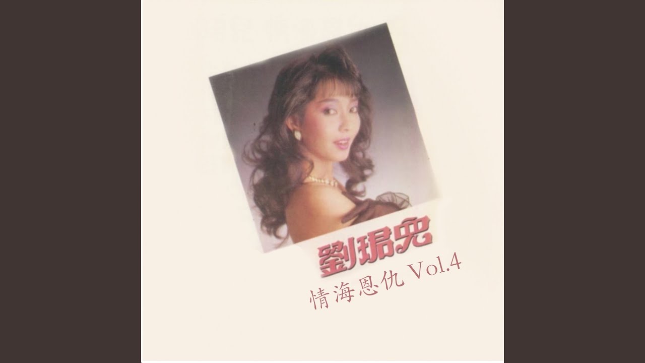 Watch 暫且不要走 on YouTube Watch 暫且不要走 on YouTube