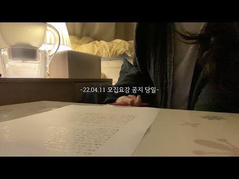 코로나와 공채가 겹친 어느 성우지망생의 이야기 (kbs 47기)
