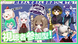 【ガーティックフォン視聴者参加型コラボ】7月ラストも　遊んでいこうもち冒険だ！　#大福の大冒険 #vtuber #視聴者参加型 #コラボ