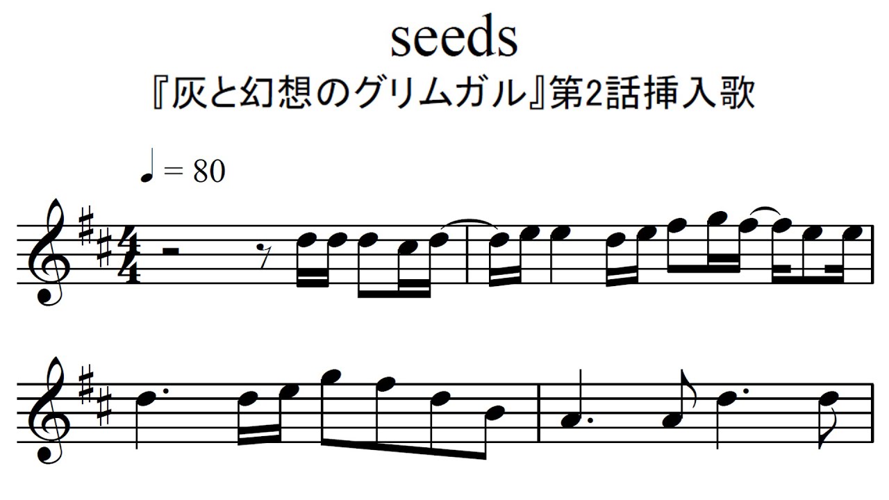 灰と幻想のグリムガル 第2話挿入歌 Seeds K Now Name Harmonica Cover Youtube 灰と幻想のグリムガル 第2話挿入歌 Seeds K Now Name Harmonica Cover Youtube